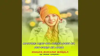 mahare leye sol leeya sasu ka din sardi ka aaga