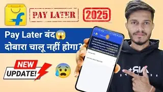 Flipkart Pay Later Closed? When Will It Start Again?