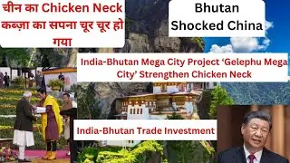 India-Bhutan Trade Investment | India Bhutan Gelephu City | Bhutan | India | News