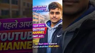 Student Ho? Pehle Apna YouTube Channel Start Karo