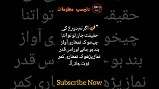 Quotes in Urdu #shortsfeed #shortvideo #quotes4all