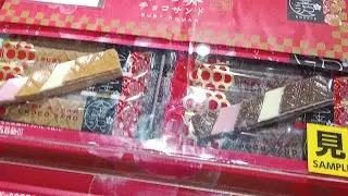 Chonila Reyes LIVE Japan sweet 🧁 and snack 🥨