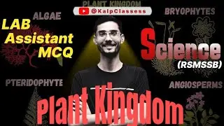 Lab Assistant Biology MCQ | Plant Kingdom(पादप जगत) | Top MCQ Classes By Manjeet Sir