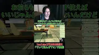 APEXでパッド勢を叩いてる奴は何が言いたいの？