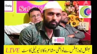 Nawayati geet bhatkalnews live mukhtasar nawayati mushaira