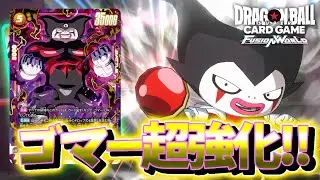 【DBFW】ゴマー超強化!!　キングゴマーVSブロリー【フュージョンワールド ドラゴンボール】