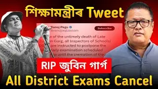 RIP Zubeen Garg😭 Half yearly 2025 Exams postponed Tweet by Ronuj Pegu sir ASSEB/SEBA update🚨