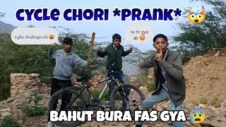 Cycle chori *prank* 🤯on my brothers|bahut bura fas gya 😰|Episode:-1#vlog#trending 