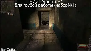 S.T.A.L.K.E.R. Lost Alpha DC v1.4007  Все инструменты для техников. All tools for technicians.