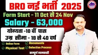 BRO New Permanent Vacancy 2025 Border Road Organisation Vacancy Age limit Qualification Full Details