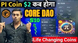 Big Surprise 🎉 Pi Network Price Falling Reason || Core Dao Price Prediction || Pi Coin GCV