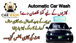 Honda Civic 95 vs Automatic Car Wash Mirpur | Azad Kashmir ka phela Automatic Car Wash | Vlog