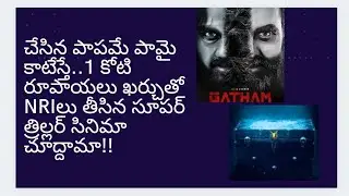 |gatham movie explained|okakathavintara|gatham review