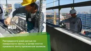 Монтаж фасадной ленты illbruck ME220 EPDM