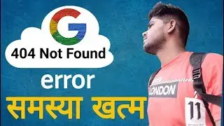 How To Fix 404 Page Not Foun, Google sites ! ERROR Kaise fix kare ? 404/403 page problem solve Hindi