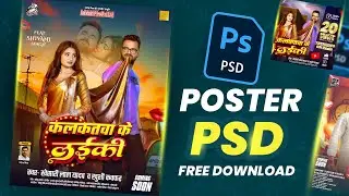 Bhojpuri Song Album Poster Psd Free Download | Album Song Poster Psd Free Donload 2025 #psd