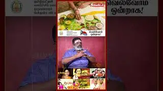 TV சீரியல்களை தடை செய்யணுமா.? | Guru Iyyappan | Kaipulla Corner