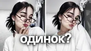 Вот как НАЙТИ ДЕВУШКУ в 2026 году