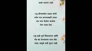 🌿स्मार्ट सुगरणीसाठी महत्वाच्या किचन टिप्स Important Useful Kitchen Tips Tricks For Healthy Cooking..