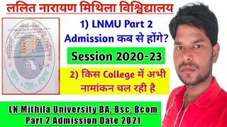 LNMU Part 2 admission date 2021.Mithila University Part 2 me Admission kab se honge#Lnmupart2Admi.