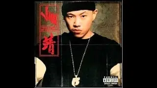 Chinese Rap 10min Version (Perfect Loop)