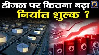New Windfall Tax in India, How this Changes the Game for Diesel Players