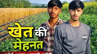 &ldquo;Working in the field: The real story of farming&rdquo;😱🤔.#FarmingLife #Agriculture #SustainableFarming #FarmVlog