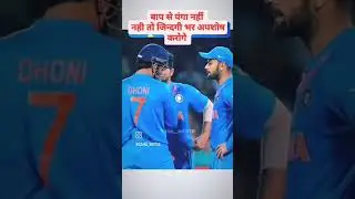 World finisher ms dhoni #good captain 2007to 2011#cricket lover #Deepak maurya #short video by crick
