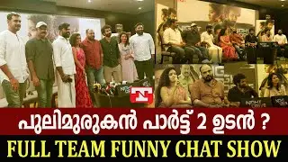 Night Drive Movie Press Meet | Vyshakh | Roshan Mathew | Anna Ben | Indrajith| Alexander | Kailash|