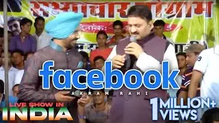 Facebook | Akram Rahi | Live Show In Rajasthan, India 2015 | Song 2