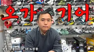 20년간 암벽화를 판매하신분을 만났습니다