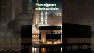 Aaya hai bulaawa mujhe darbaae_Nabi se ghulam mustafa Qadri #beautiful #madina #sortsfeed #islam