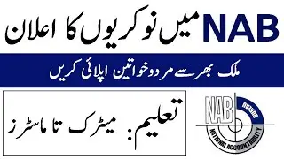NAB Jobs in Pakistan 2020 | NAB Job Vacancies 2020 | NAB Job Advertisement | NAB Jobs 2020 Pakistan