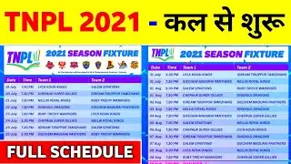 TNPL 2021 - TNPL 2021 Schedule, Starting Date, Live Streaming And Squad Announce