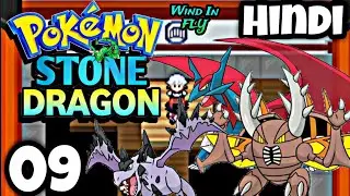 Pokemon🪨 StoneDragon🐉gameplay | ep 09 | hindi | 🪁Wind in FLY🕊