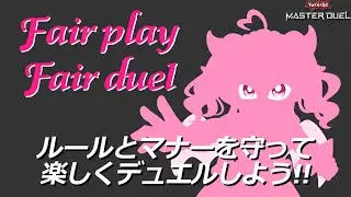 【参加型/遊戯王マスターデュエル】朝活リスナー参加型！ガチでもカジュアルでも歓迎！色んなデッキで遊ぼう～！！【羽竜メイ/Vtuber】