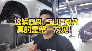 048 - 第一次接触Manual的3.0 GR Supra，动力依旧强劲但开的感觉，截然不同！