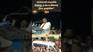 TVK Vijay | Voters List Name | TN Election | N.Anand Speech | Election Commission | Sun News