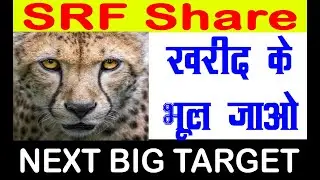 TOP CHEMICAL SHARE 💥SRF SHARE TODAY NEWS 💥 SRF NEXT TARGET #SRF #CHEMICALSHARE #SMS #SMS
