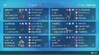 S32最終17位 最終日対戦集1 ステラホウオウ