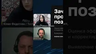 Как обойти конкурентов с помощью Topvisor? #shorts #SEO