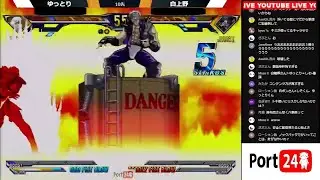 2025.5.5 AC北斗の拳 ゆっとり(TO) vs 白上野(JA) 10先ガチ【ポート24八事2号館】