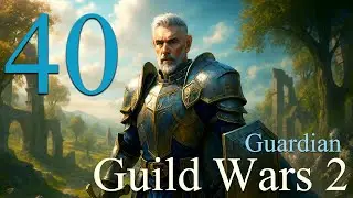 Хранитель Тирии - Guild Wars 2 - Глава - 40