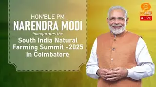 LIVE: Hon&rsquo;ble PM Narendra Modi inaugurates the South India Natural Farming Summit-2025 in Coimbatore