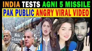 INDIA TESTS AGNI 5 BALLISTIC MISSILE, VIDEO VIRAL IN PAKISTAN, PAK PUBLIC REACTION ON INDIA