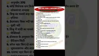 SSC CGL Exam Analysis 2025 | SSC CGL 26 September 3rd Shift Question Today SSC CGL EXAM review