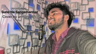 Suno na Sangemarmar | cover by anmolup61 | #arijitsingh #songcover #trending  #coversong #viralvideo