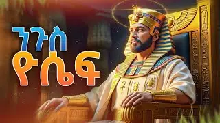 Невероятное путешествие Иосифа: от предательства до правителя Египта!
