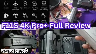 SJRC F11S 4K Pro+ GPS Drone Review 2025  ।।  ৬ কিলোমিটার দূর পর্যন্ত যায়  ।।  কম বাজেটে ।।  Bangla