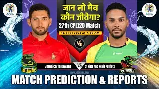 CPL 2023: Jamaica vs St. Kitts Match Prediction, Toss Tips, and Match Reports | 16-Sep CPL T20